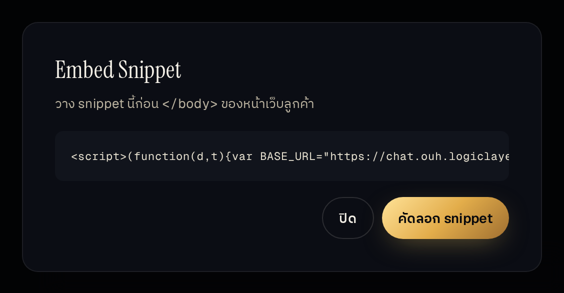 Embed snippet displayed after creation